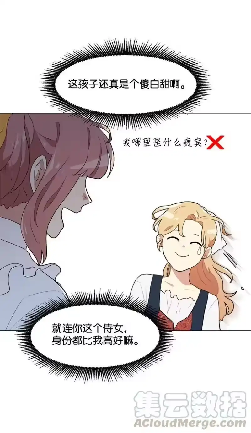 关于我写的同人被正主发现了这件事_h 04 我们合作吧 第65页