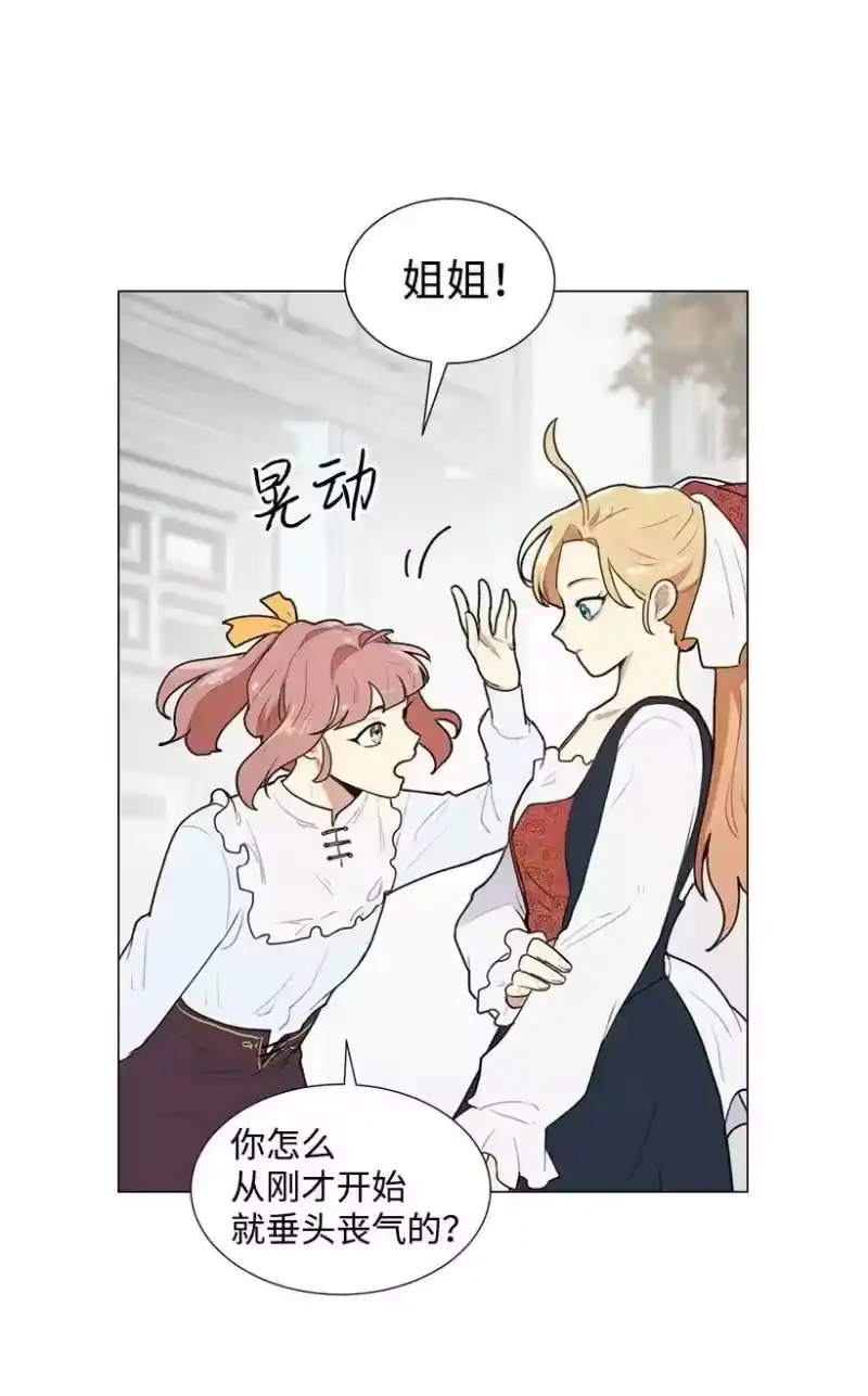 关于我写的同人被正主发现了这件事_h 04 我们合作吧 第67页