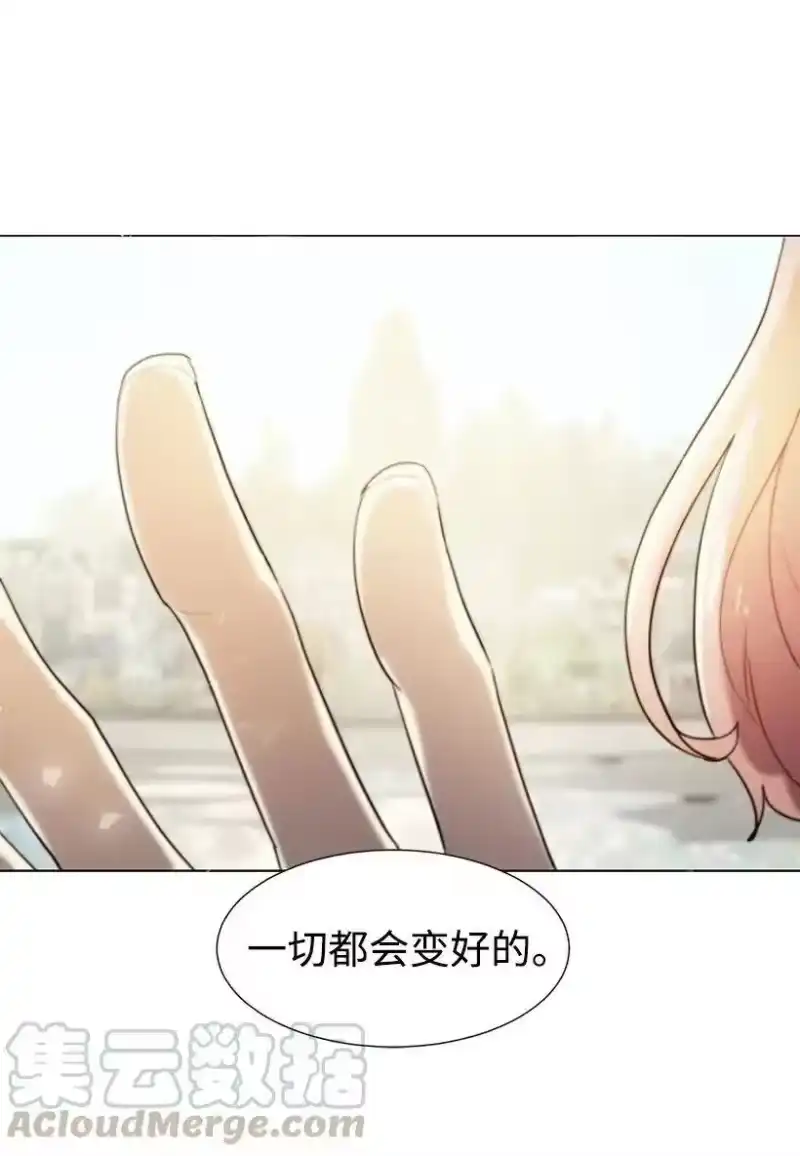 关于我写的同人被正主发现了这件事_h 04 我们合作吧 第69页