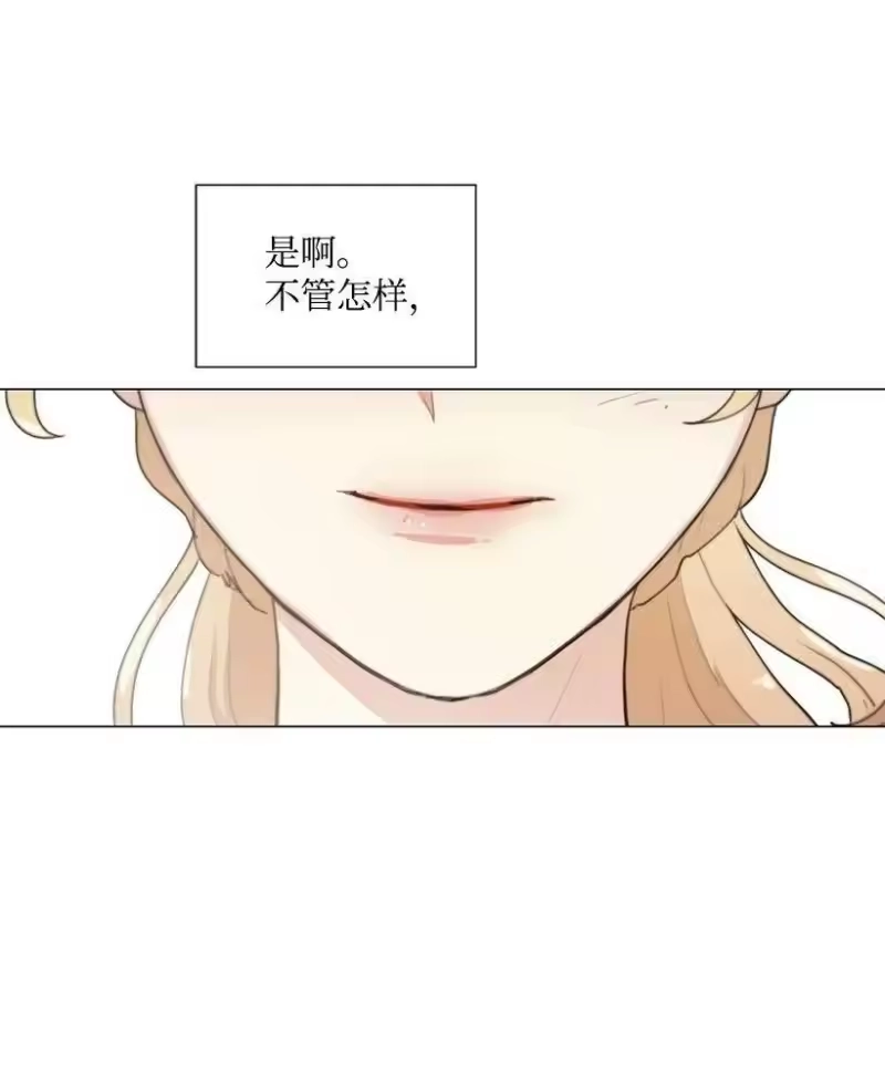 关于我写的同人被正主发现了这件事_h 04 我们合作吧 第71页