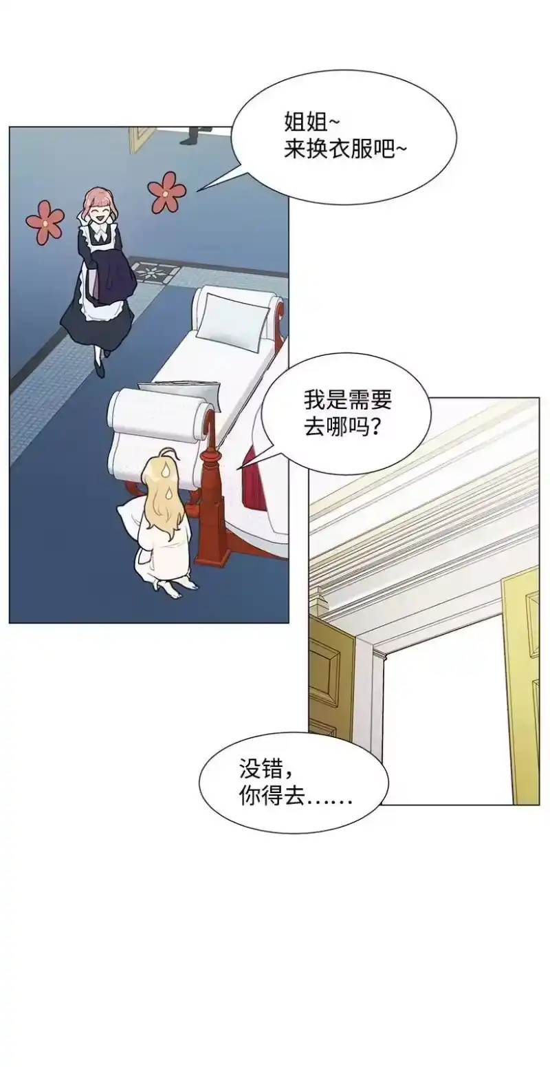 关于我写的同人被正主发现了这件事_h 04 我们合作吧 第8页