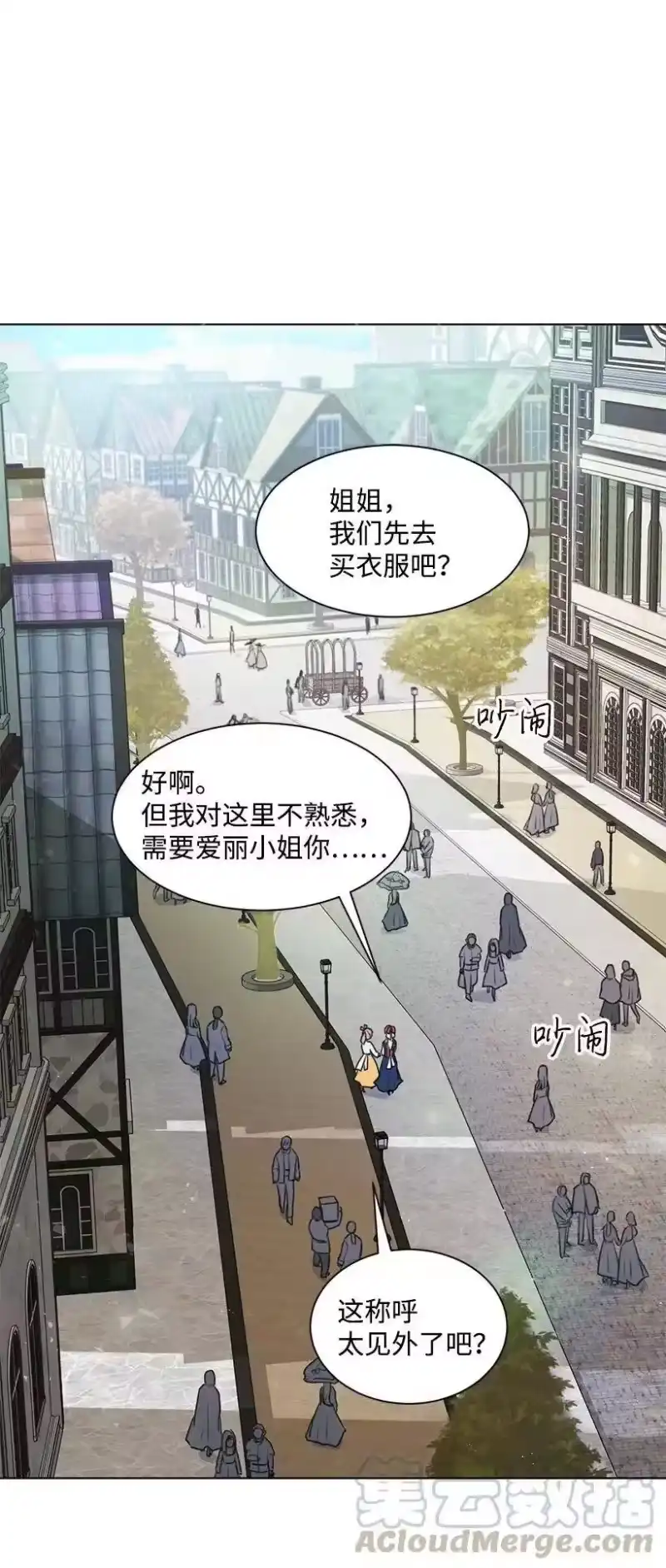 关于我写的同人被正主发现了这件事_h 05 开启学者生活 第1页