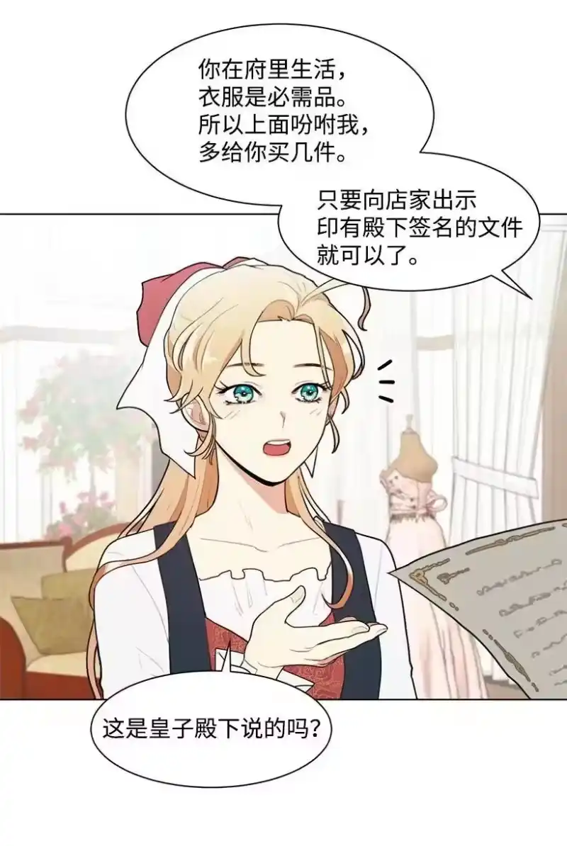 关于我写的同人被正主发现了这件事_h 05 开启学者生活 第14页