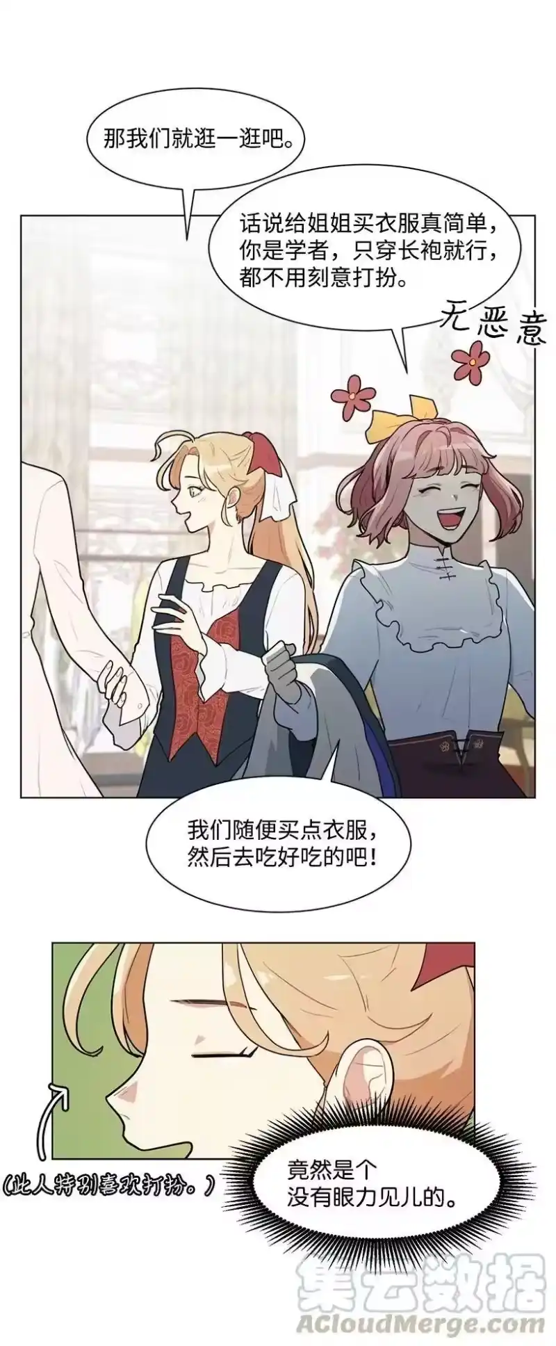 关于我写的同人被正主发现了这件事_h 05 开启学者生活 第17页