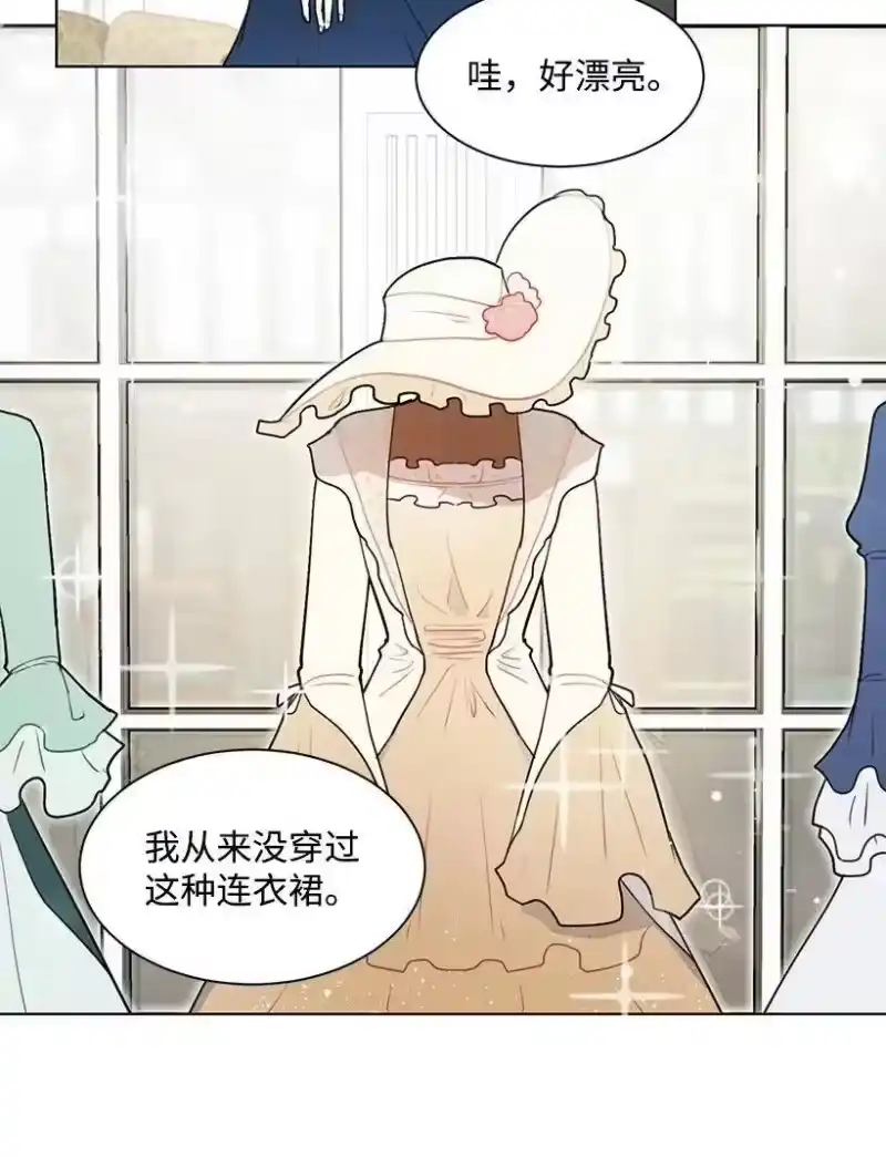 关于我写的同人被正主发现了这件事_h 05 开启学者生活 第19页