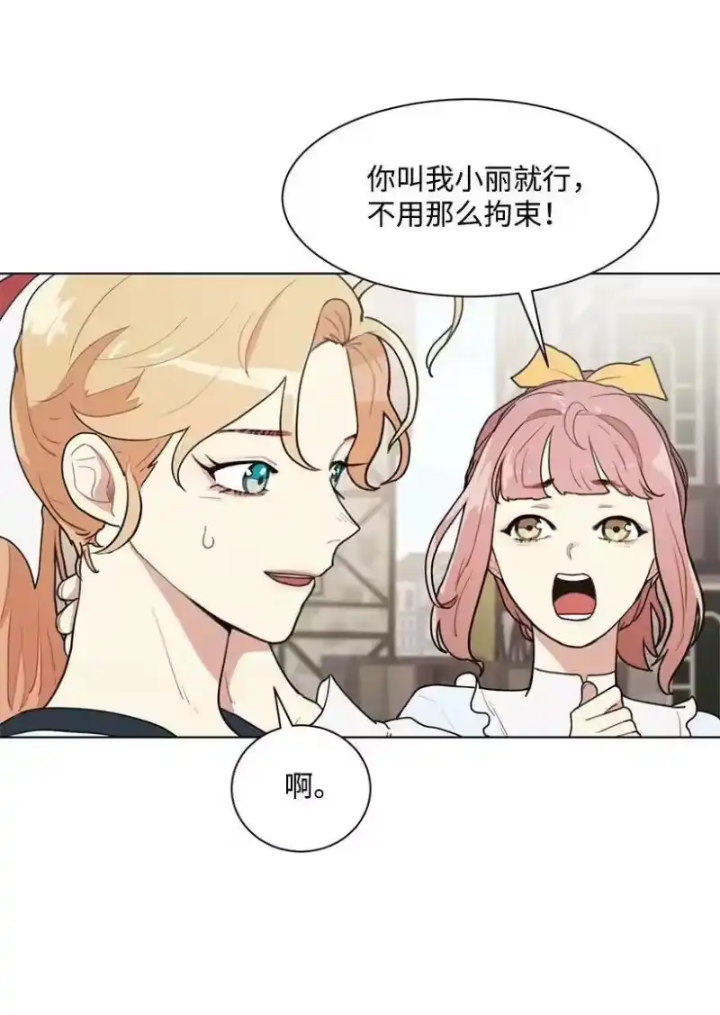 关于我写的同人被正主发现了这件事_h 05 开启学者生活 第2页
