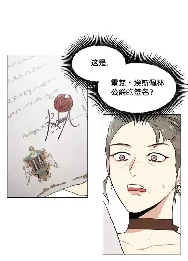 关于我写的同人被正主发现了这件事_h 05 开启学者生活 第31页