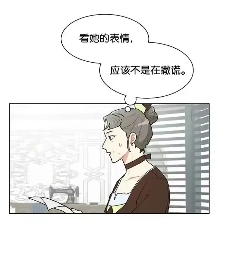 关于我写的同人被正主发现了这件事_h 05 开启学者生活 第34页