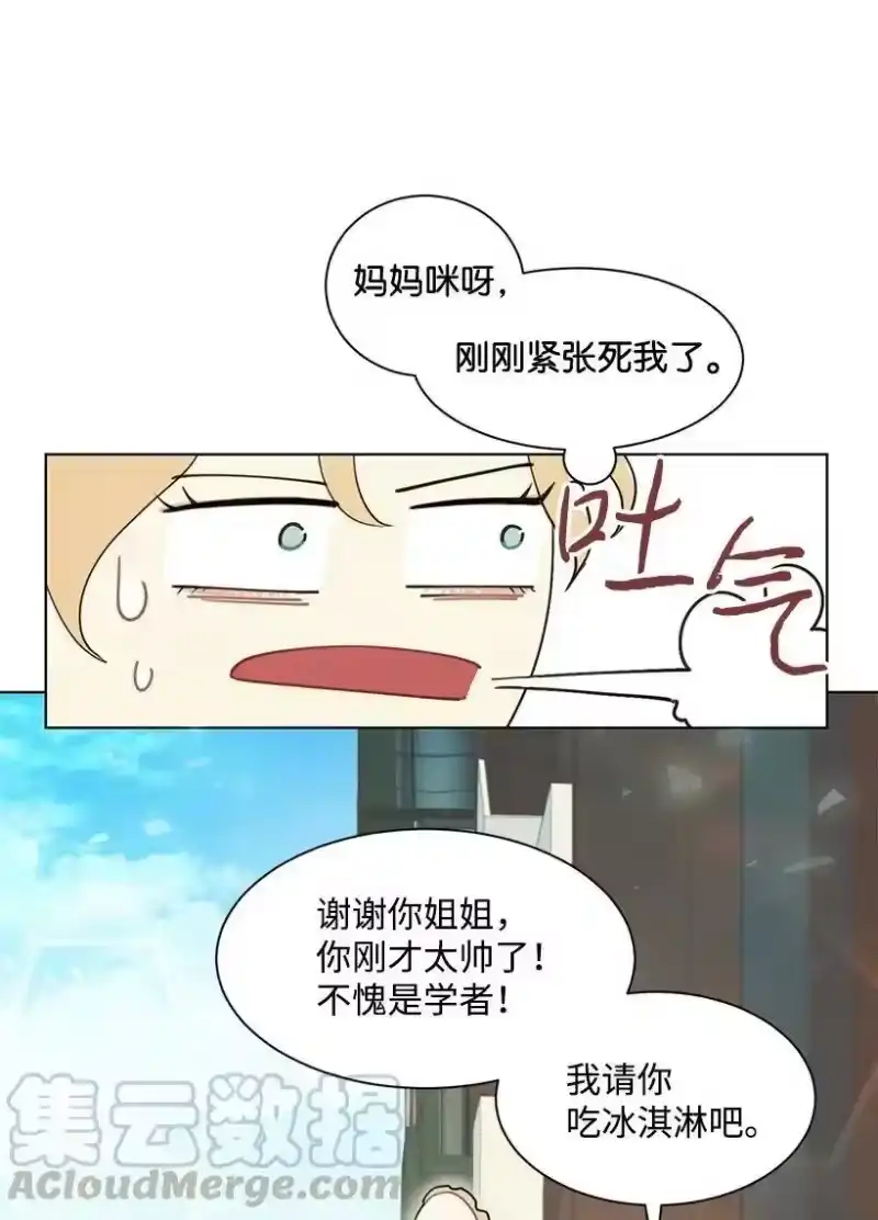 关于我写的同人被正主发现了这件事_h 05 开启学者生活 第37页