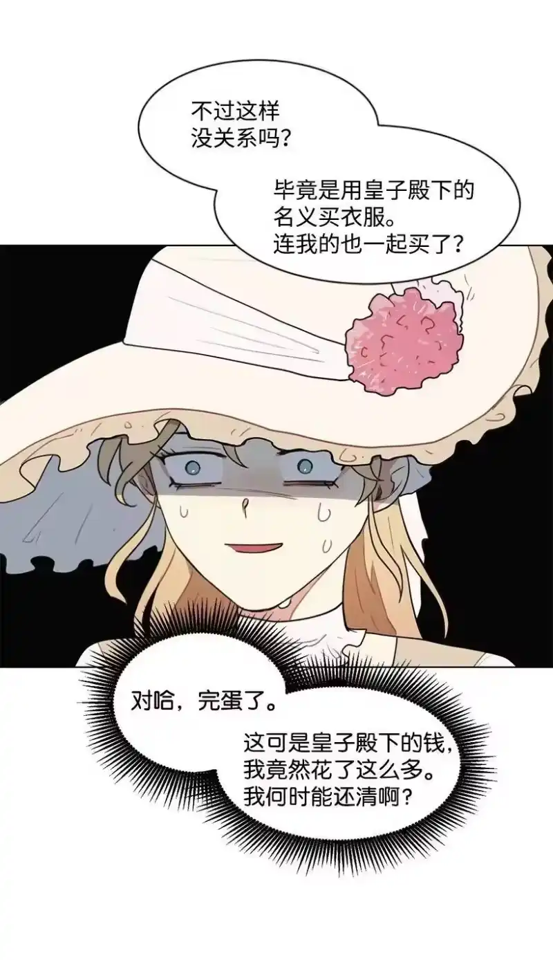 关于我写的同人被正主发现了这件事_h 05 开启学者生活 第39页