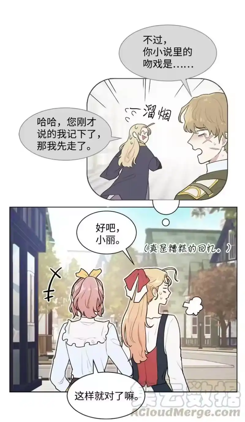关于我写的同人被正主发现了这件事_h 05 开启学者生活 第5页