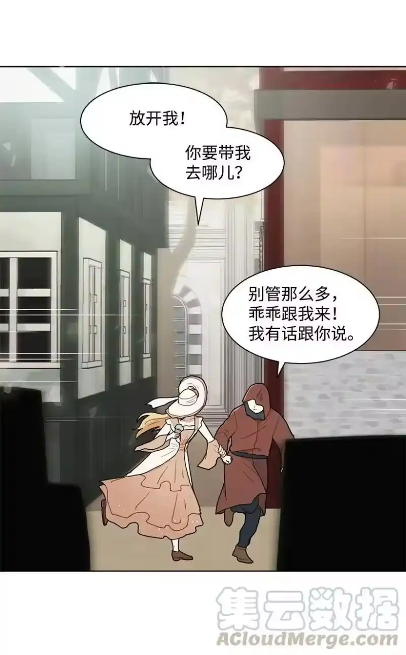 关于我写的同人被正主发现了这件事_h 05 开启学者生活 第53页