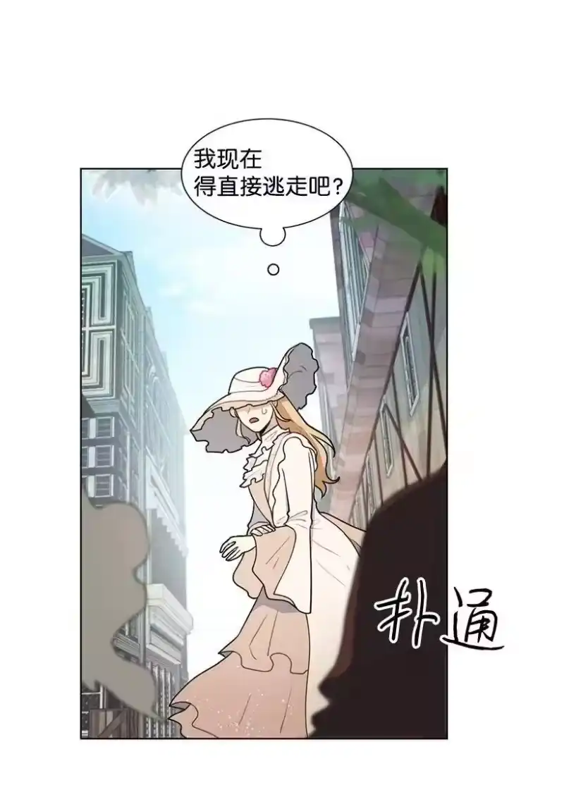 关于我写的同人被正主发现了这件事_h 05 开启学者生活 第56页