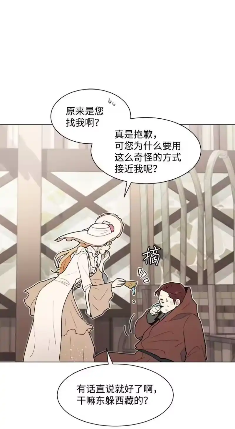 关于我写的同人被正主发现了这件事_h 05 开启学者生活 第59页