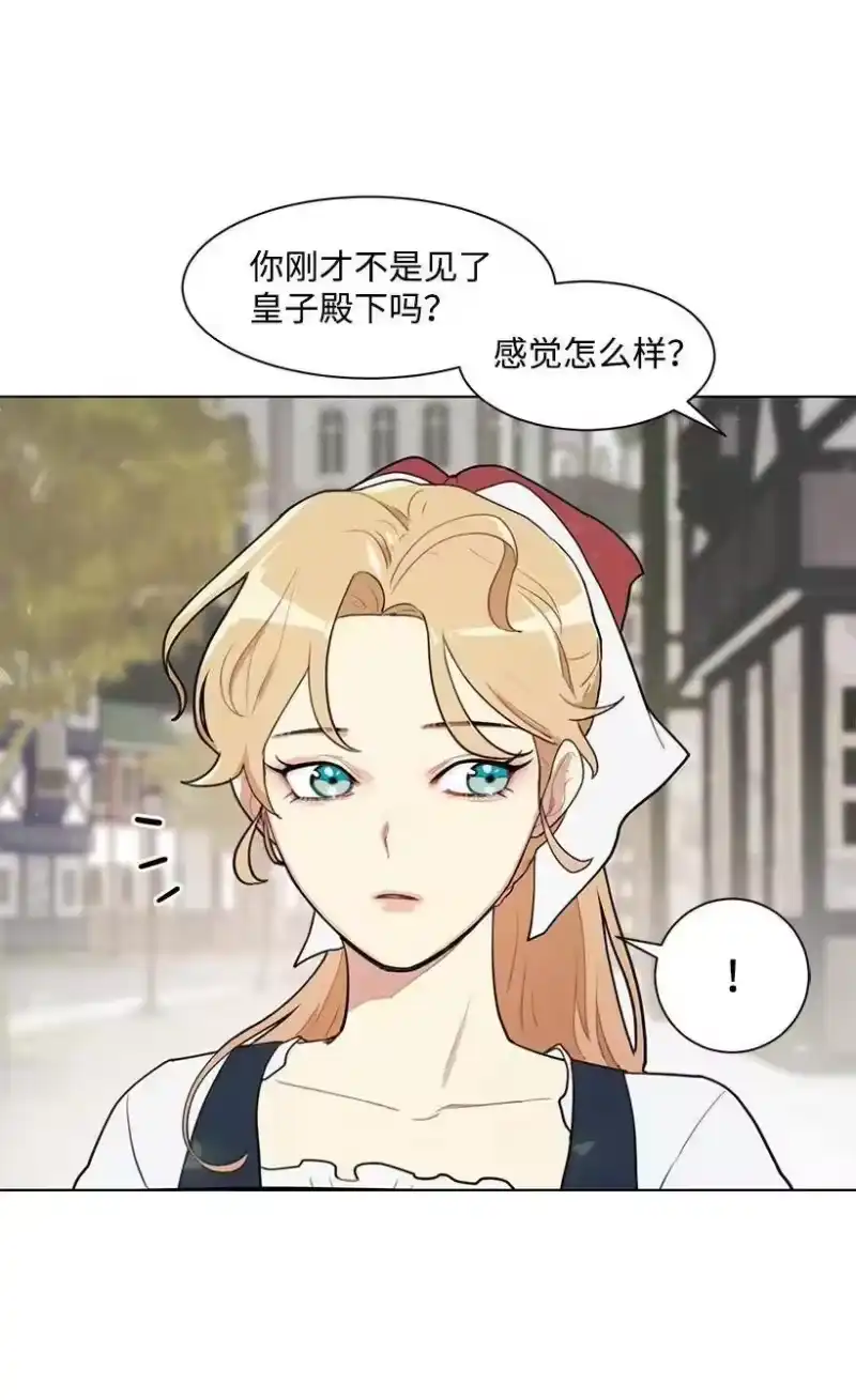 关于我写的同人被正主发现了这件事_h 05 开启学者生活 第6页