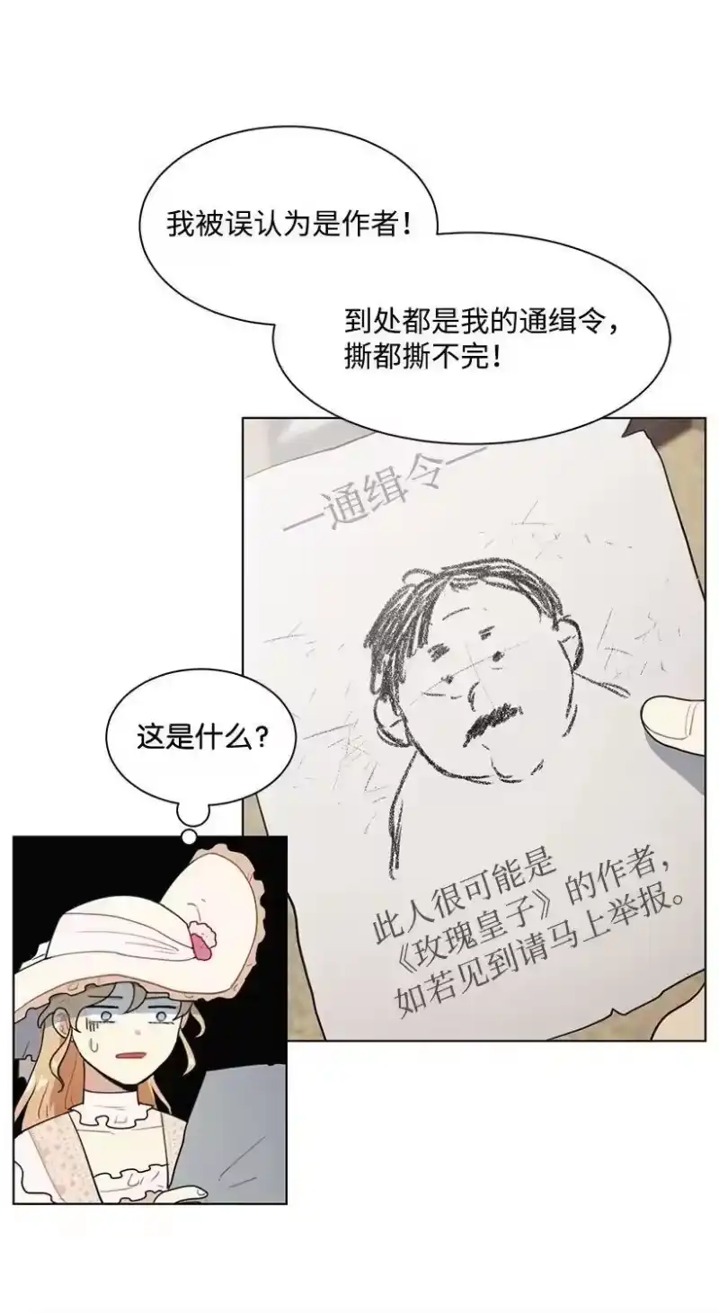 关于我写的同人被正主发现了这件事_h 05 开启学者生活 第62页