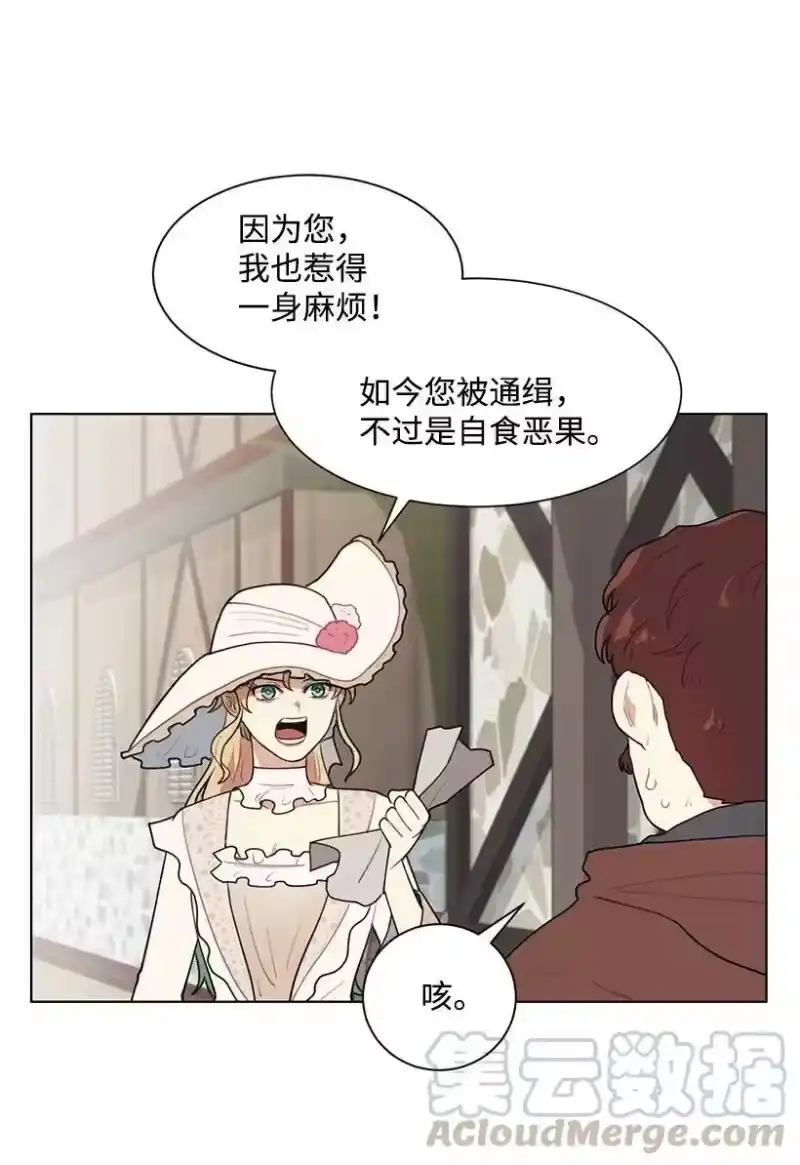 关于我写的同人被正主发现了这件事_h 05 开启学者生活 第65页