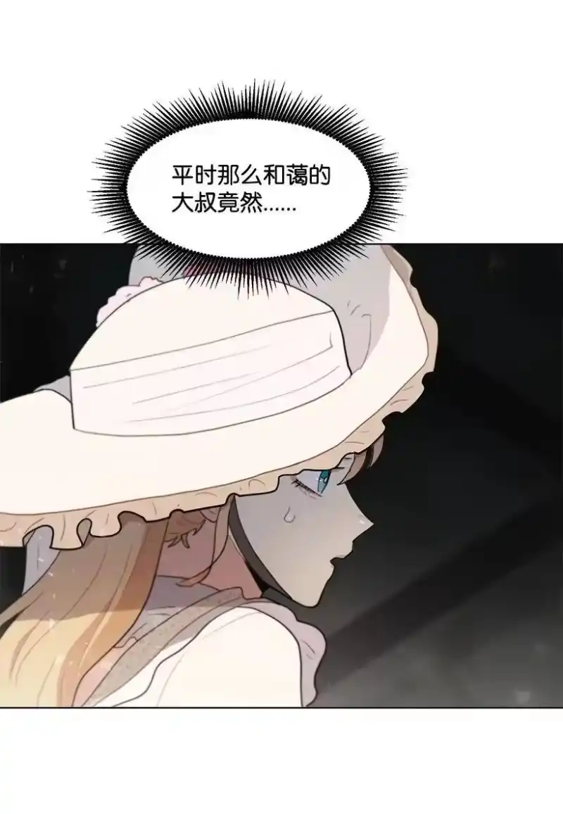关于我写的同人被正主发现了这件事_h 05 开启学者生活 第71页