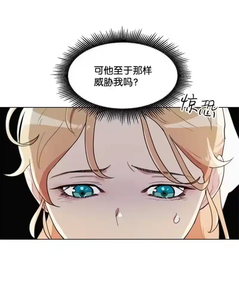关于我写的同人被正主发现了这件事_h 05 开启学者生活 第8页