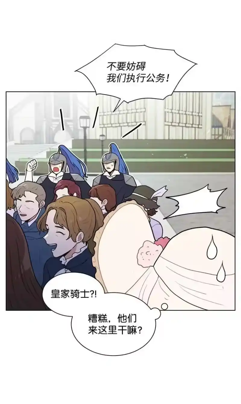 关于我写的同人被正主发现了这件事_h 06 太子殿下来访 第10页