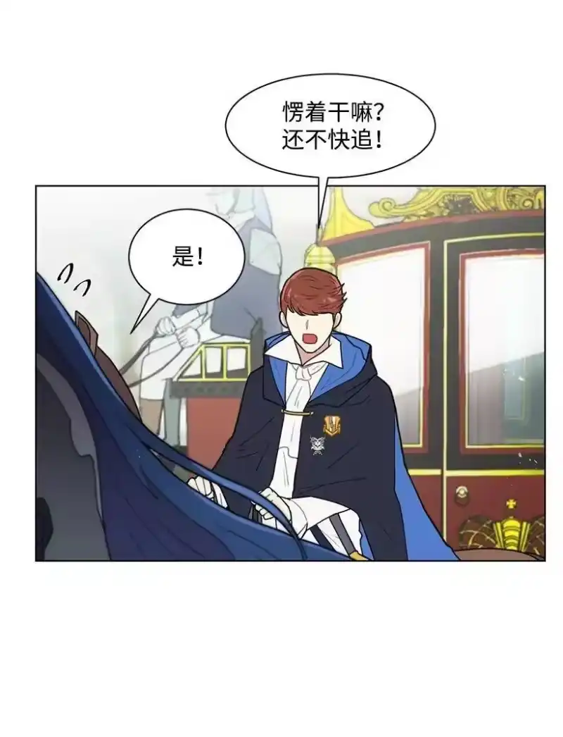 关于我写的同人被正主发现了这件事_h 06 太子殿下来访 第2页