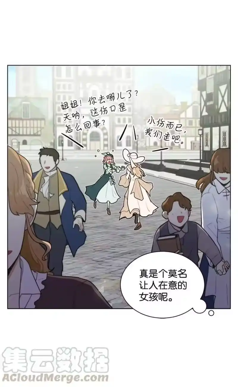 关于我写的同人被正主发现了这件事_h 06 太子殿下来访 第21页