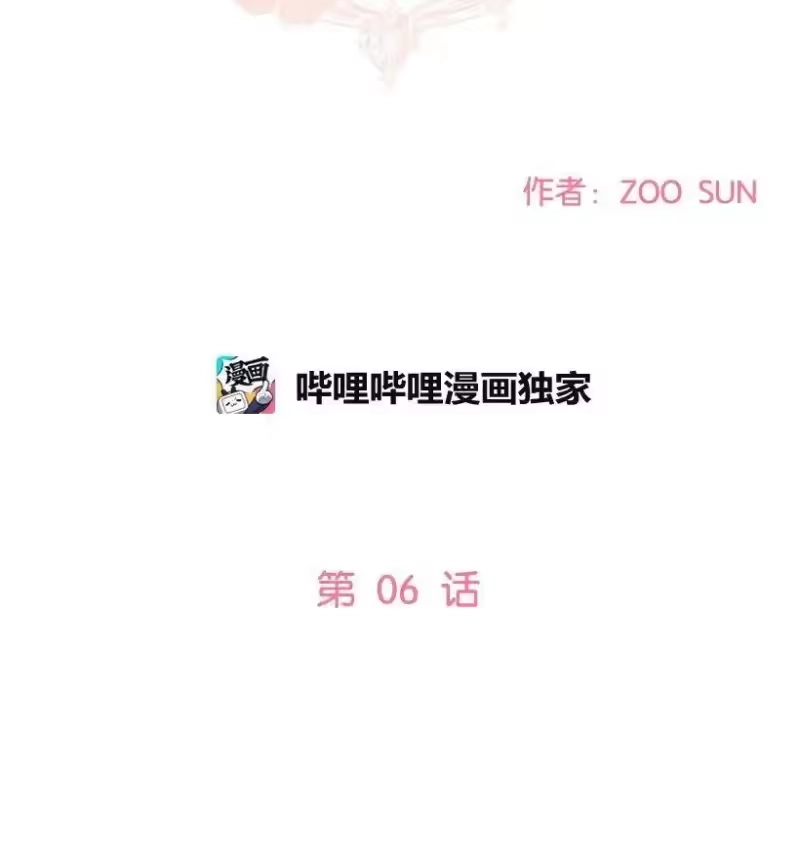 关于我写的同人被正主发现了这件事_h 06 太子殿下来访 第40页
