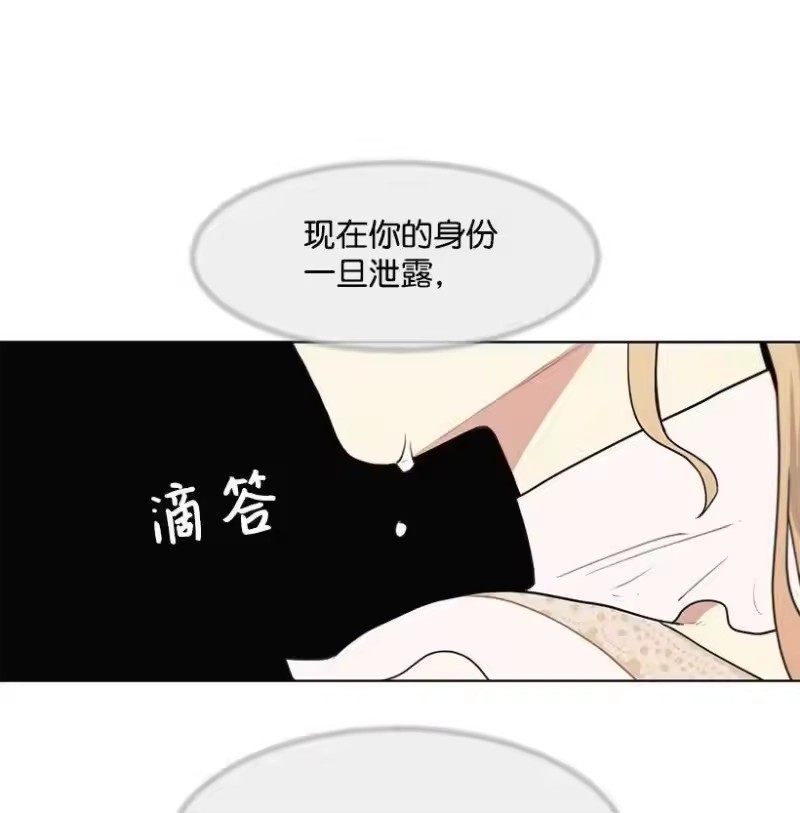 关于我写的同人被正主发现了这件事_h 06 太子殿下来访 第44页