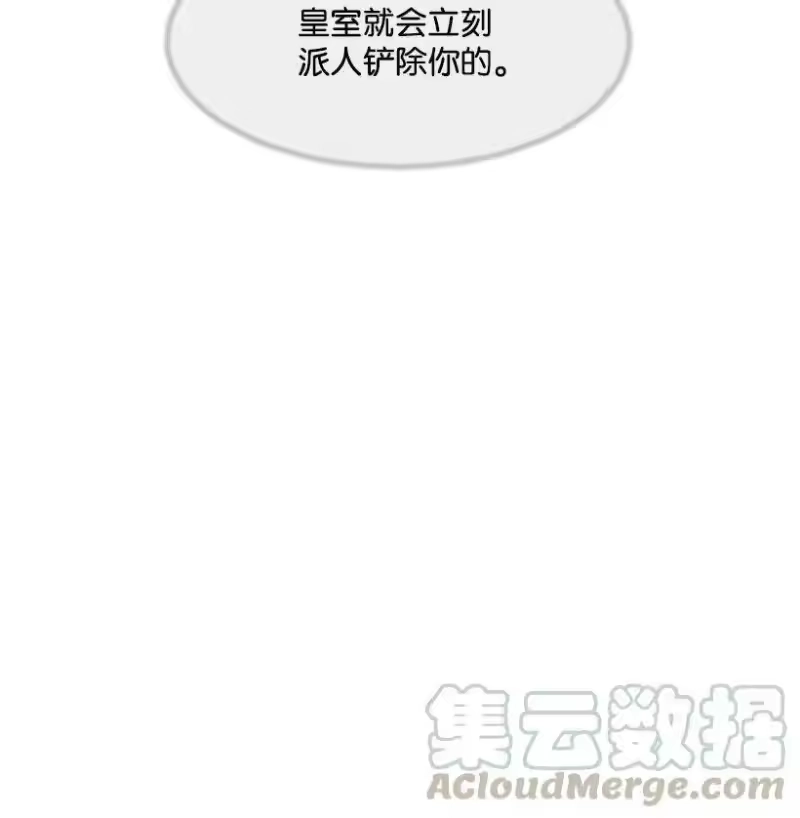 关于我写的同人被正主发现了这件事_h 06 太子殿下来访 第45页