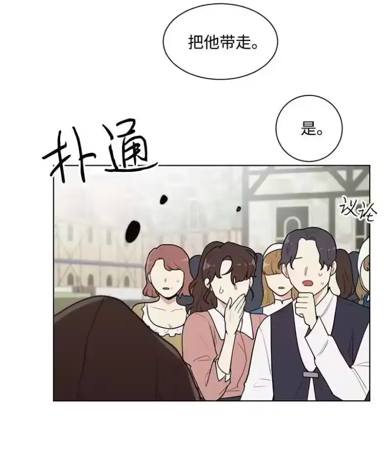 关于我写的同人被正主发现了这件事_h 06 太子殿下来访 第47页