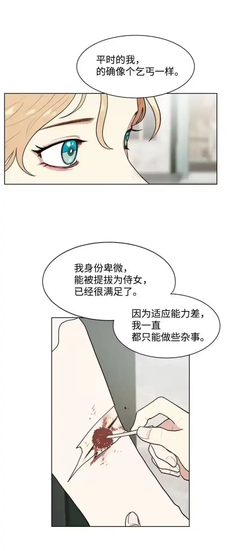 关于我写的同人被正主发现了这件事_h 06 太子殿下来访 第55页