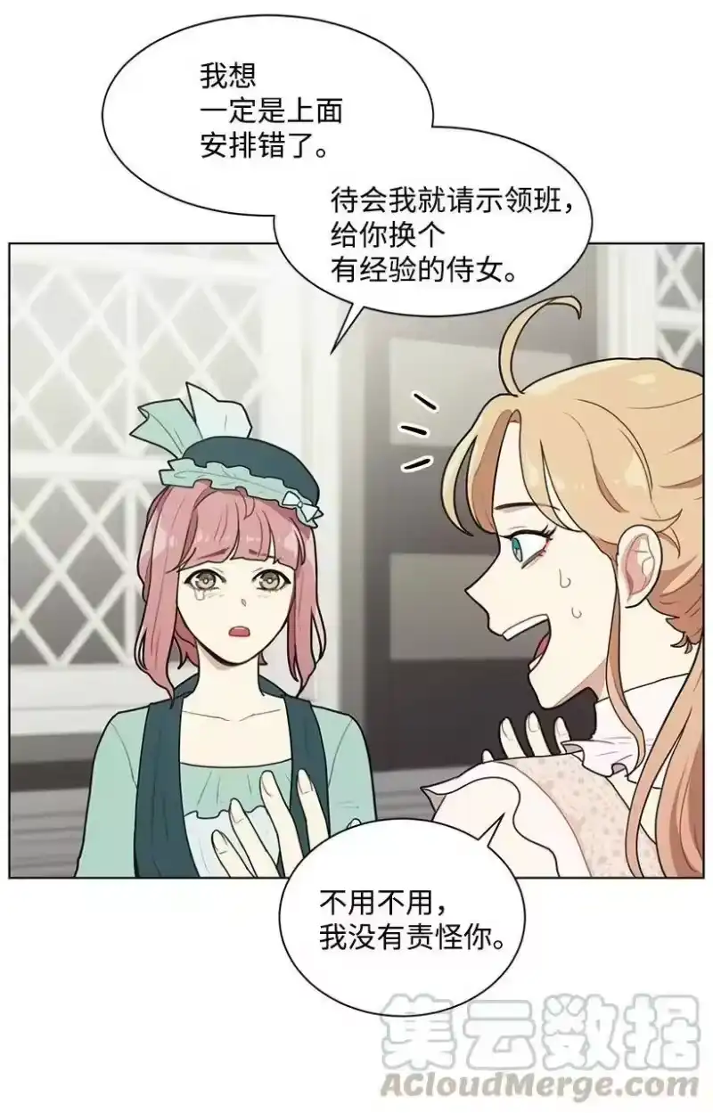 关于我写的同人被正主发现了这件事_h 06 太子殿下来访 第61页