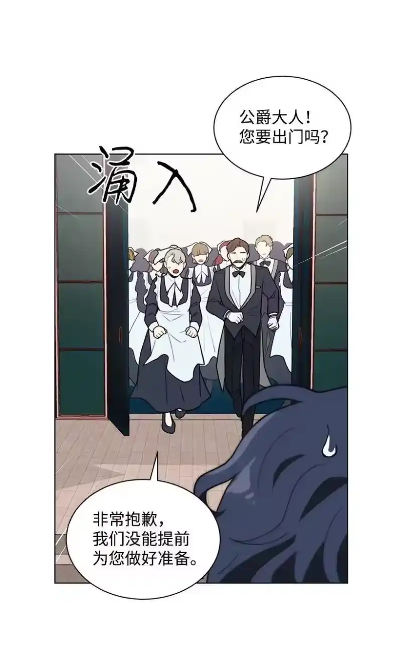 关于我写的同人被正主发现了这件事_h 06 太子殿下来访 第71页