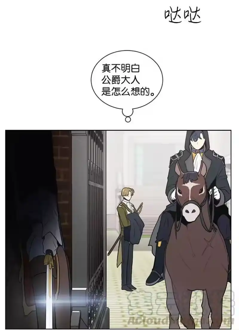 关于我写的同人被正主发现了这件事_h 06 太子殿下来访 第73页