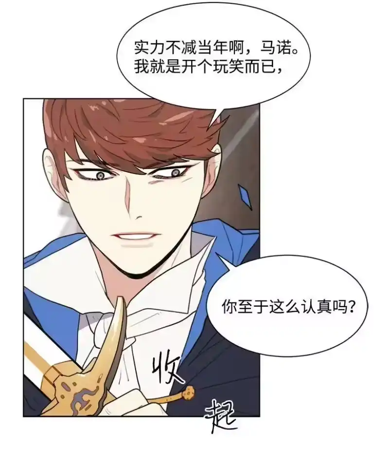 关于我写的同人被正主发现了这件事_h 06 太子殿下来访 第78页