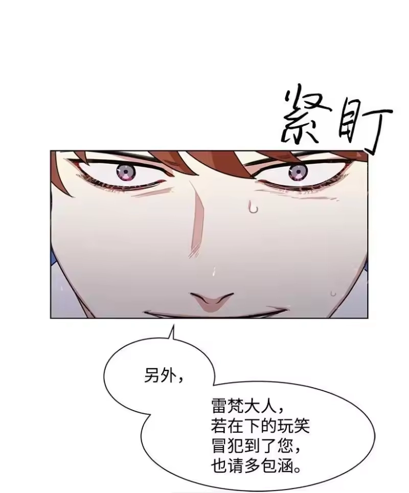 关于我写的同人被正主发现了这件事_h 06 太子殿下来访 第80页