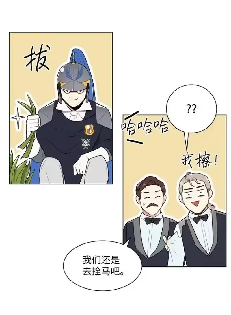 关于我写的同人被正主发现了这件事_h 07 兄弟俩 第11页