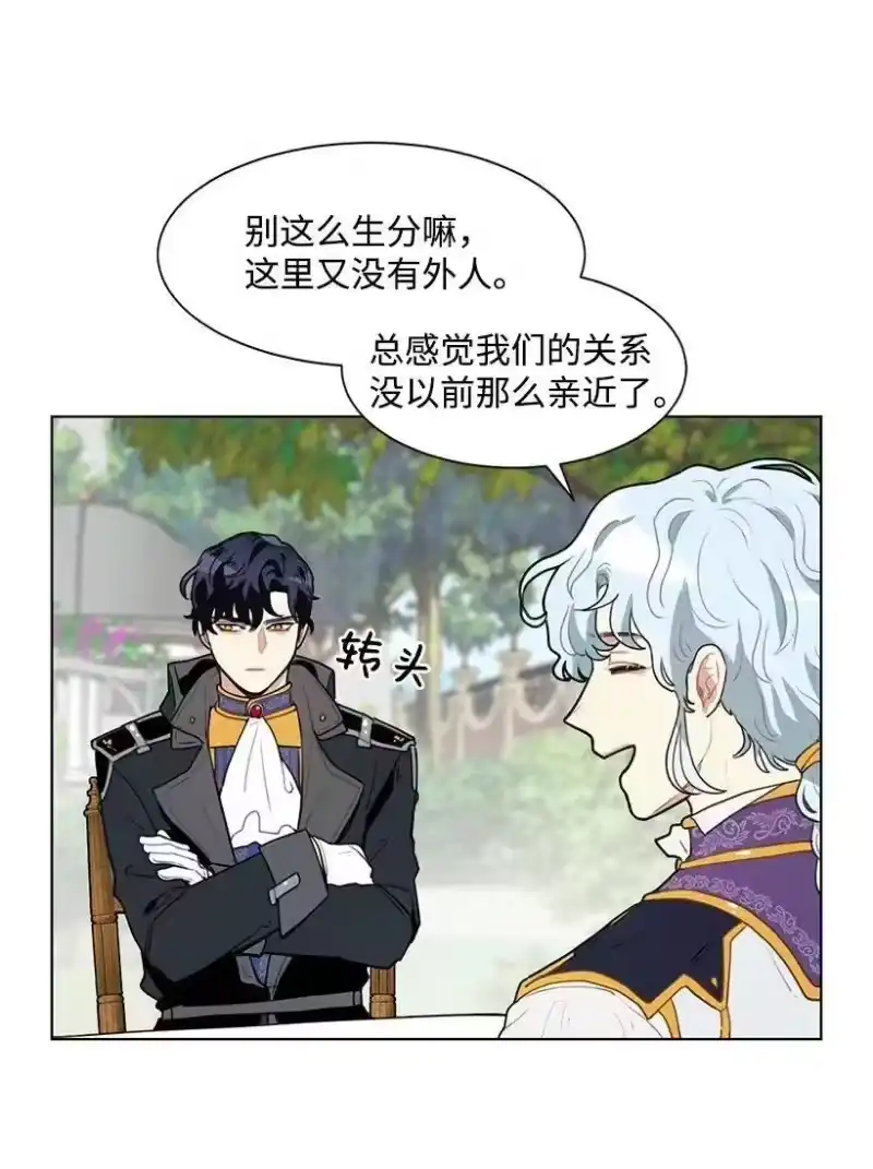 关于我写的同人被正主发现了这件事_h 07 兄弟俩 第18页