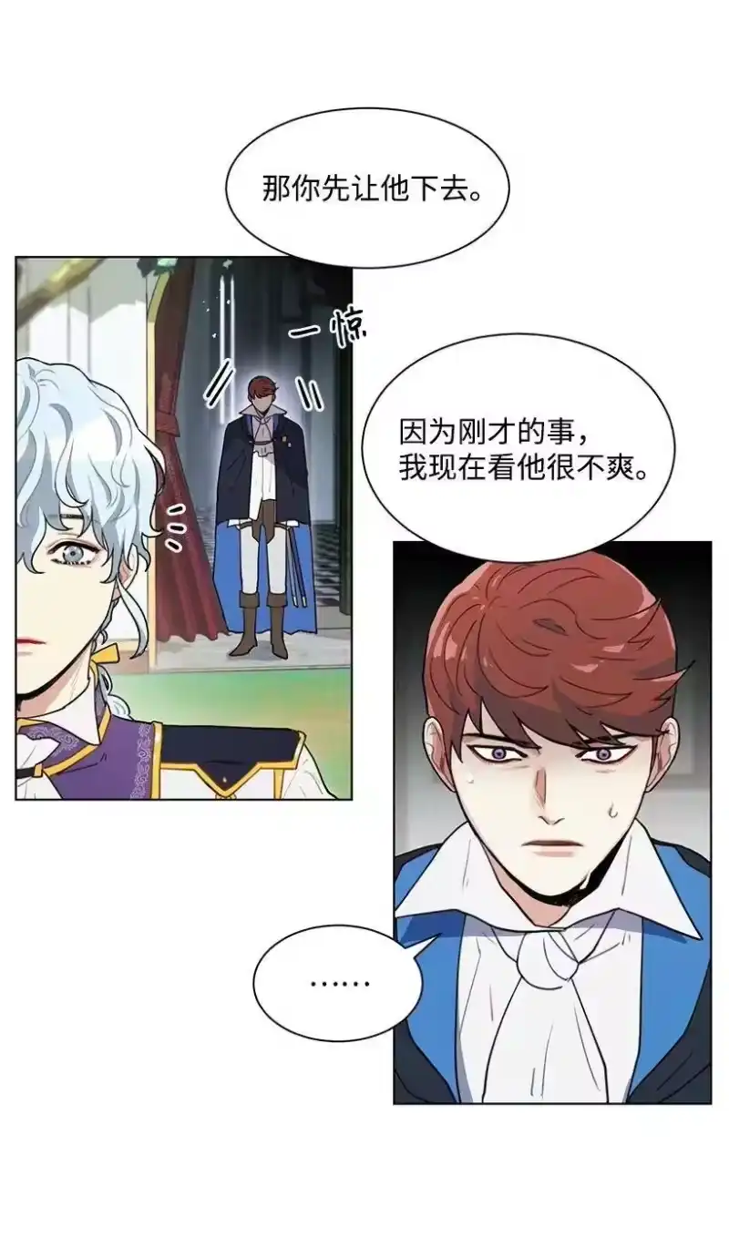 关于我写的同人被正主发现了这件事_h 07 兄弟俩 第19页