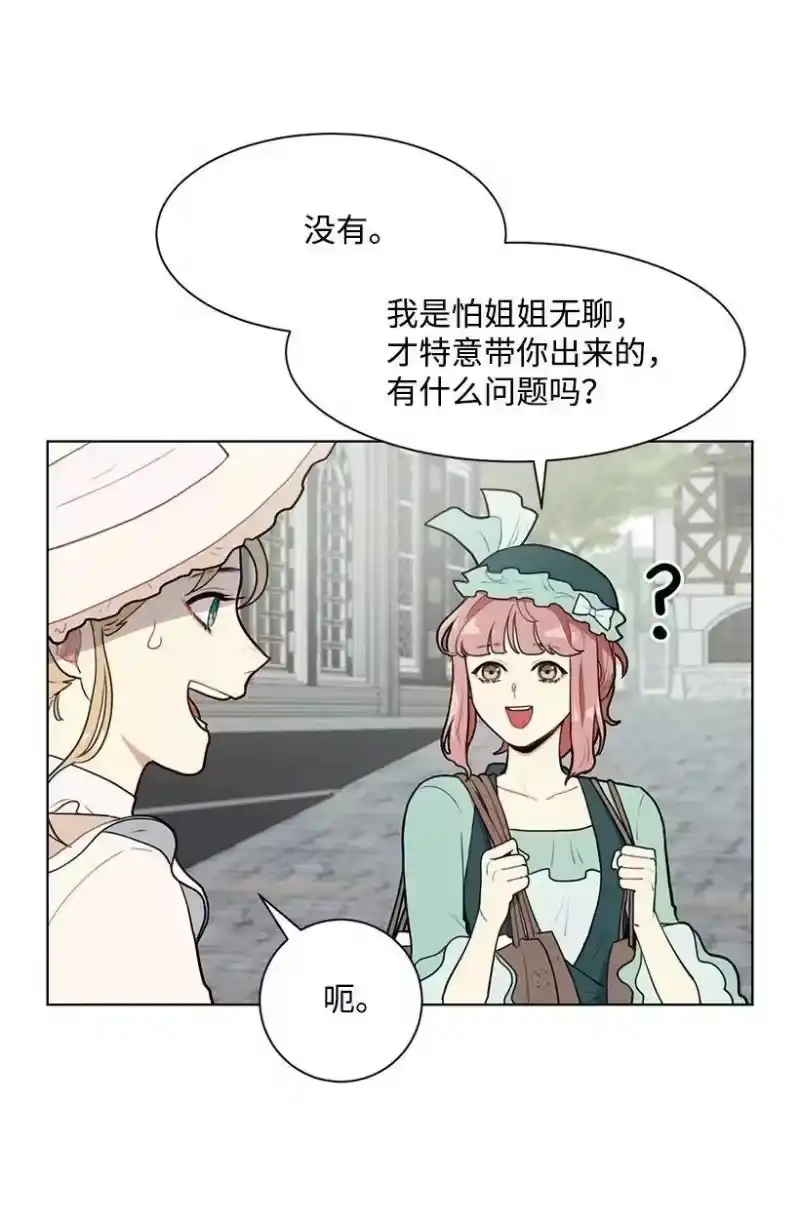 关于我写的同人被正主发现了这件事_h 07 兄弟俩 第2页