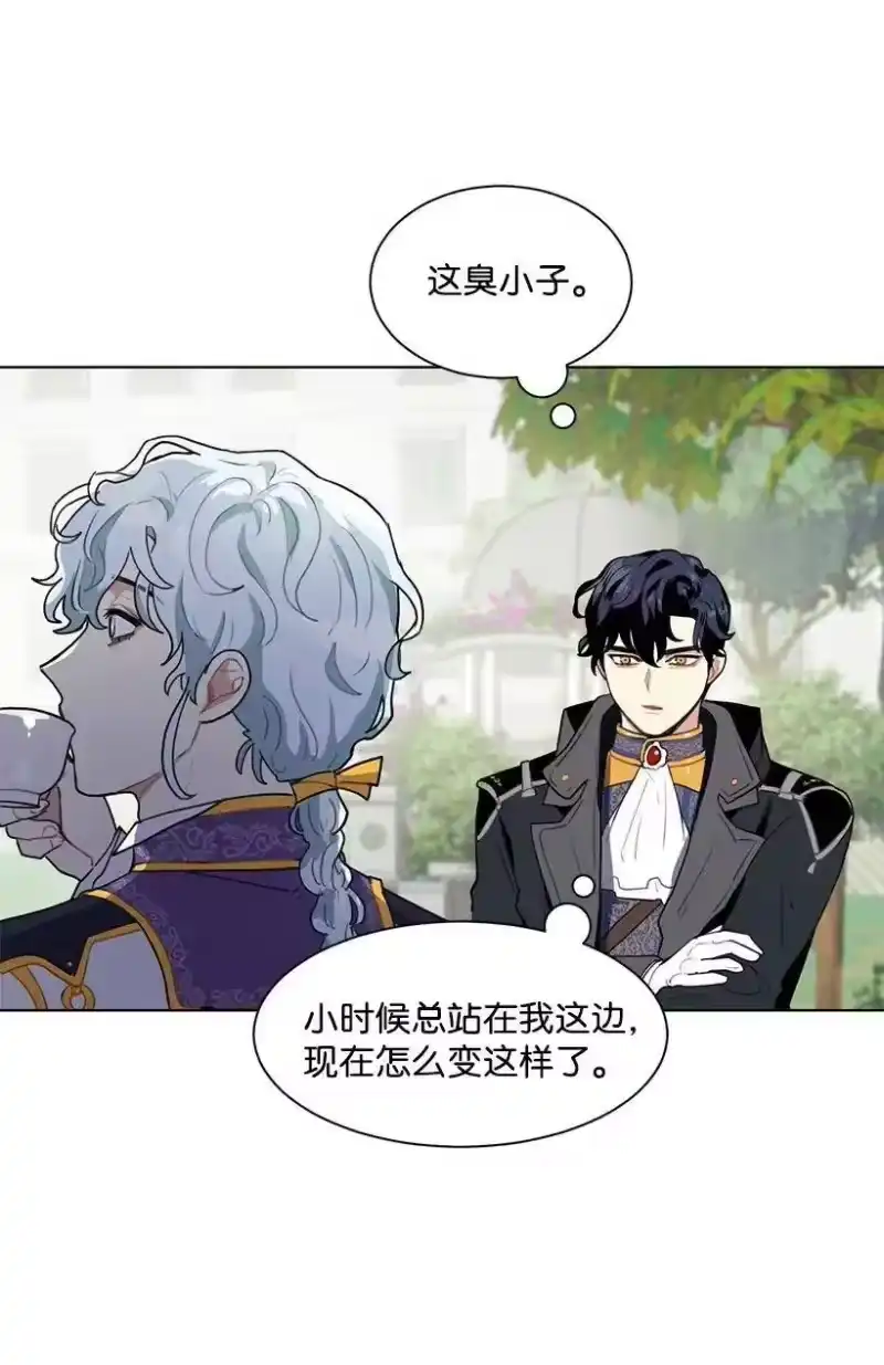关于我写的同人被正主发现了这件事_h 07 兄弟俩 第26页