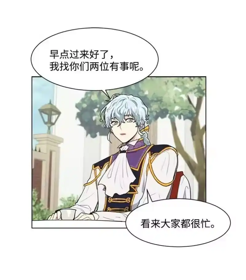 关于我写的同人被正主发现了这件事_h 07 兄弟俩 第28页