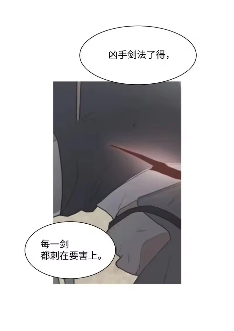 关于我写的同人被正主发现了这件事_h 07 兄弟俩 第30页