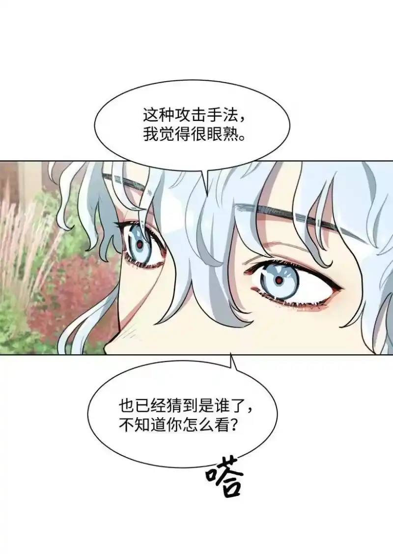 关于我写的同人被正主发现了这件事_h 07 兄弟俩 第31页