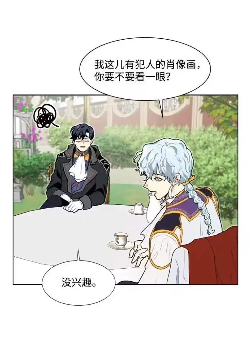 关于我写的同人被正主发现了这件事_h 07 兄弟俩 第34页
