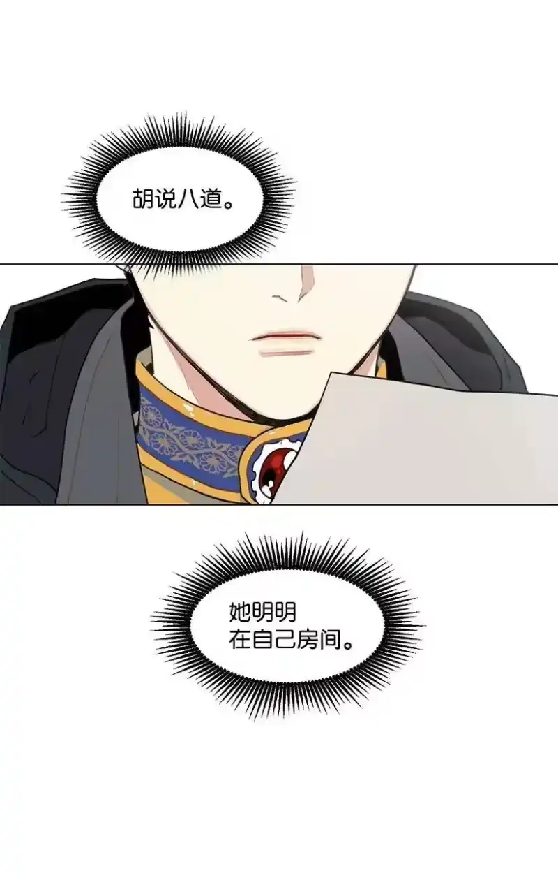 关于我写的同人被正主发现了这件事_h 07 兄弟俩 第36页