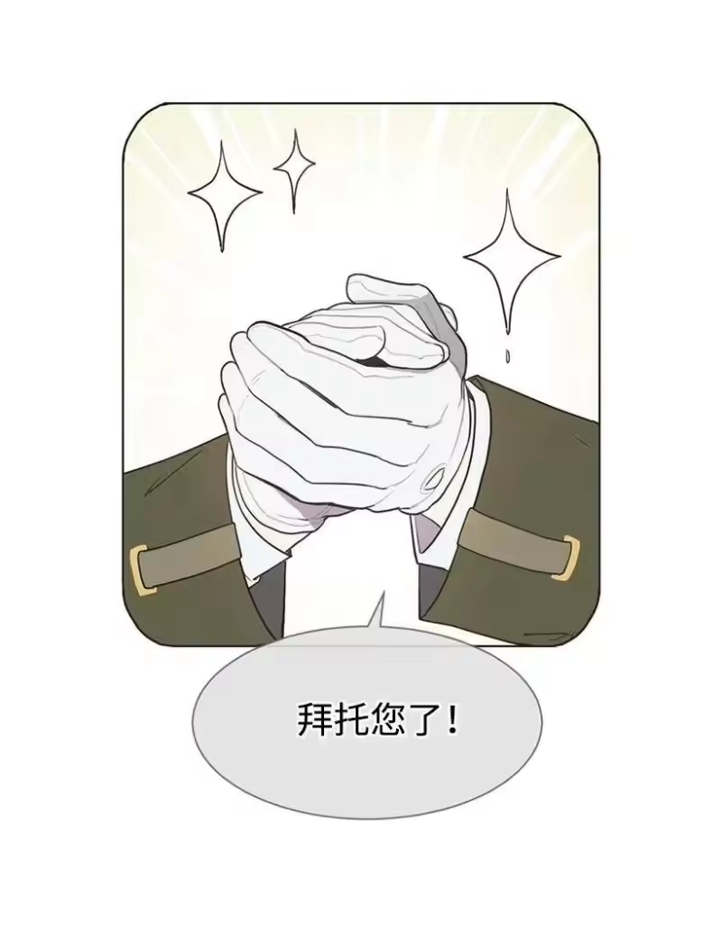 关于我写的同人被正主发现了这件事_h 07 兄弟俩 第4页