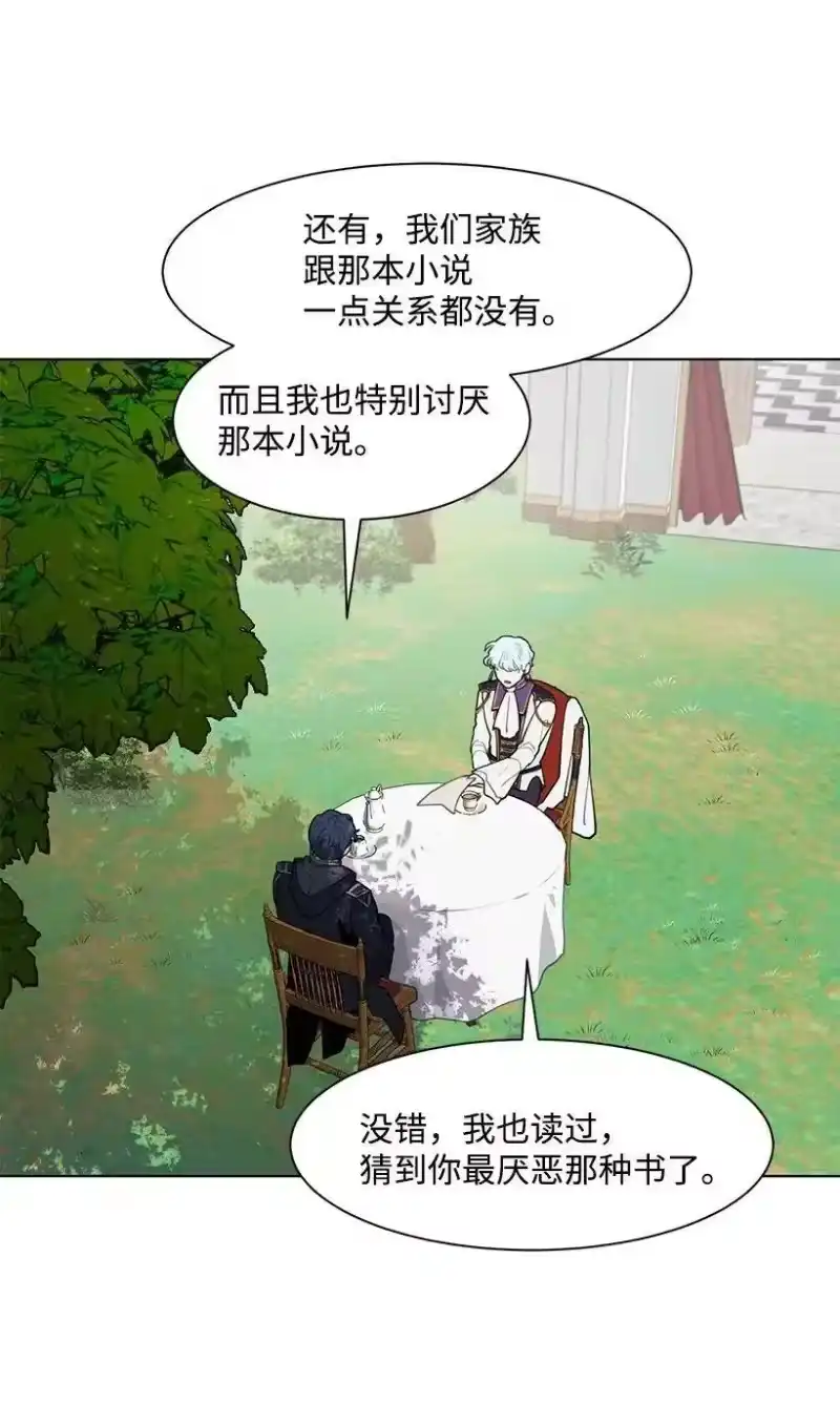 关于我写的同人被正主发现了这件事_h 07 兄弟俩 第52页