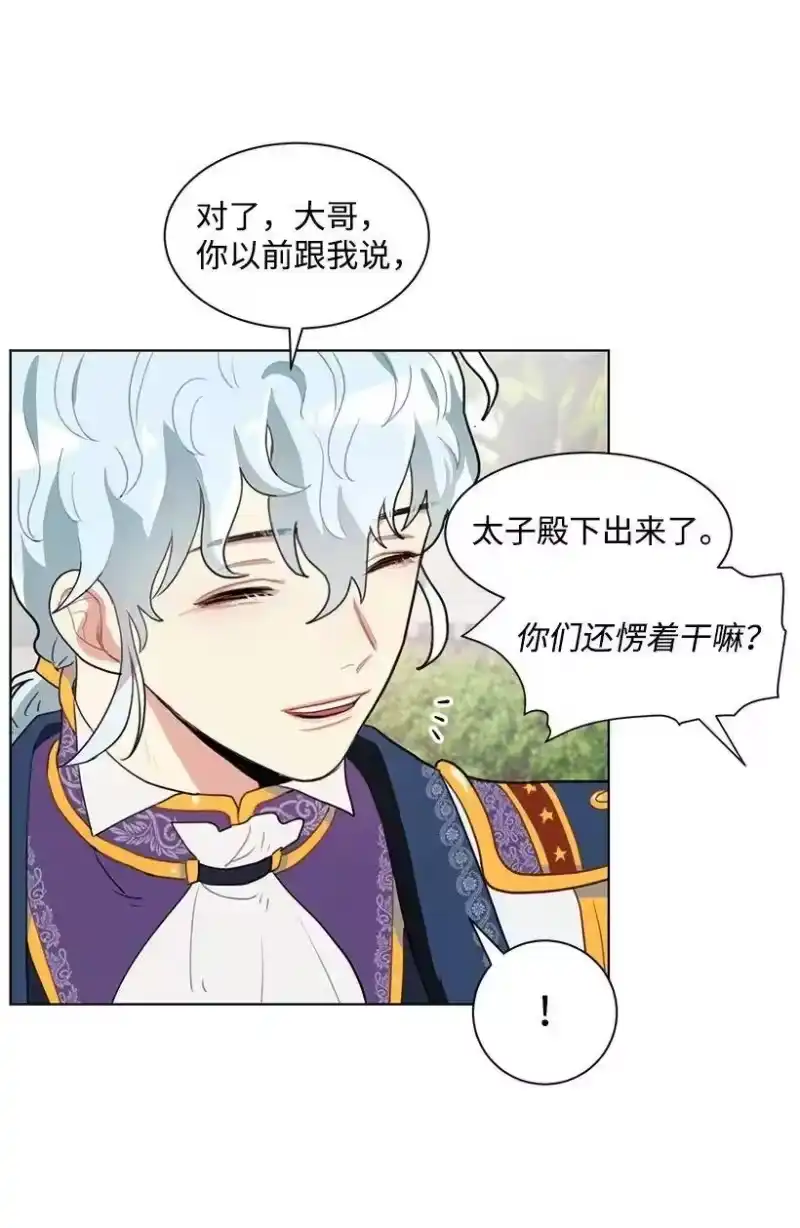 关于我写的同人被正主发现了这件事_h 07 兄弟俩 第60页