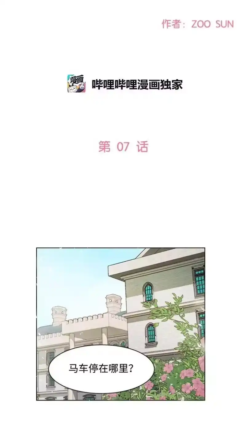 关于我写的同人被正主发现了这件事_h 07 兄弟俩 第7页